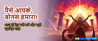 Join Now for Exclusive Rewards banner